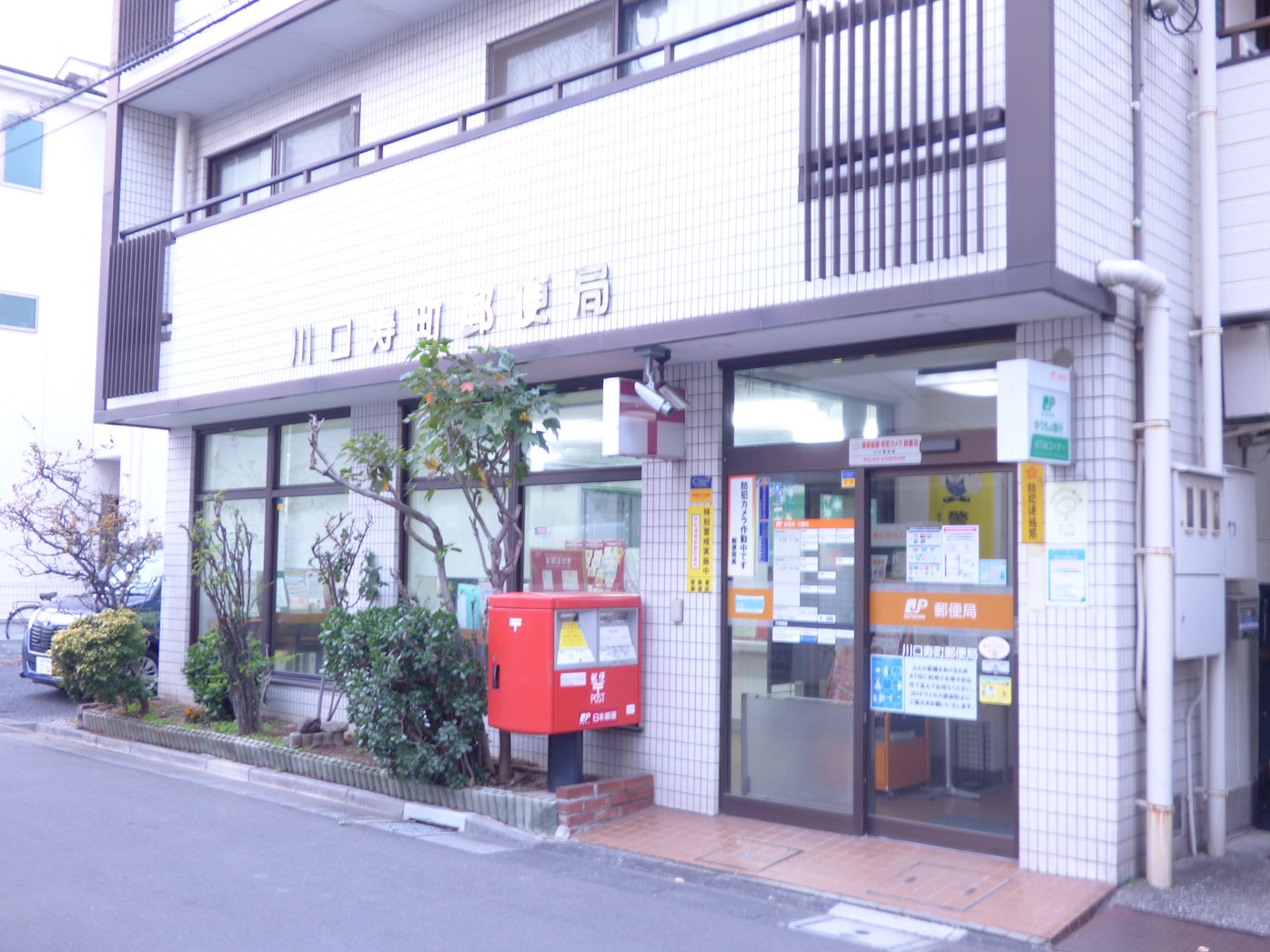 ai court 郵便局