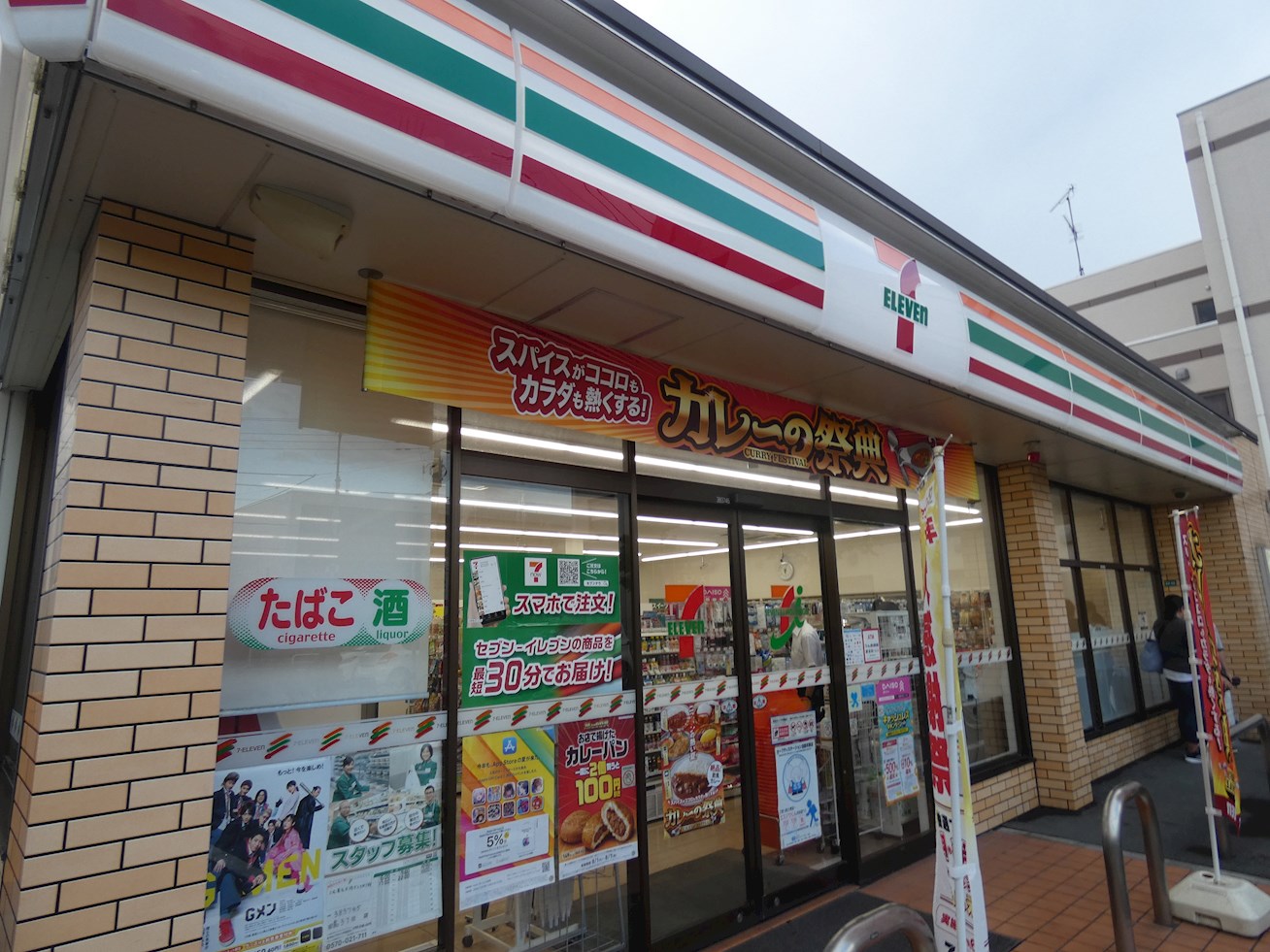 グロワール西浦和 コンビニ