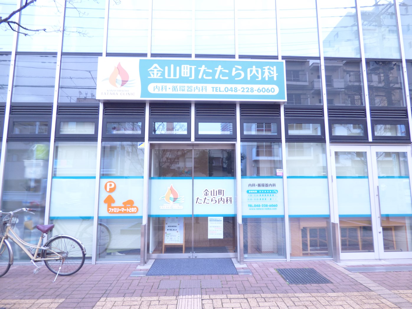 アートビレッジ 内科