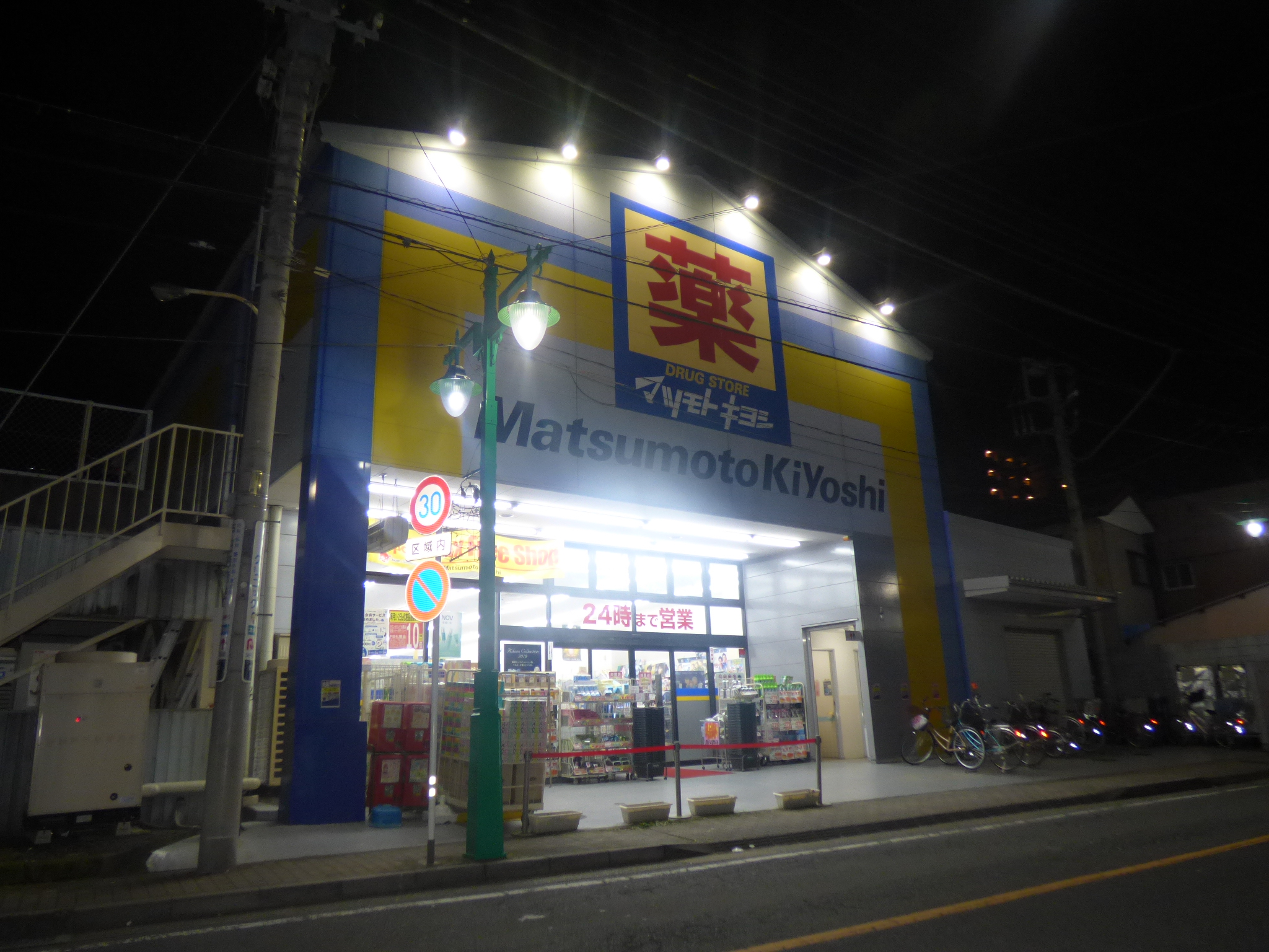 AZEST西川口 ドラッグストア