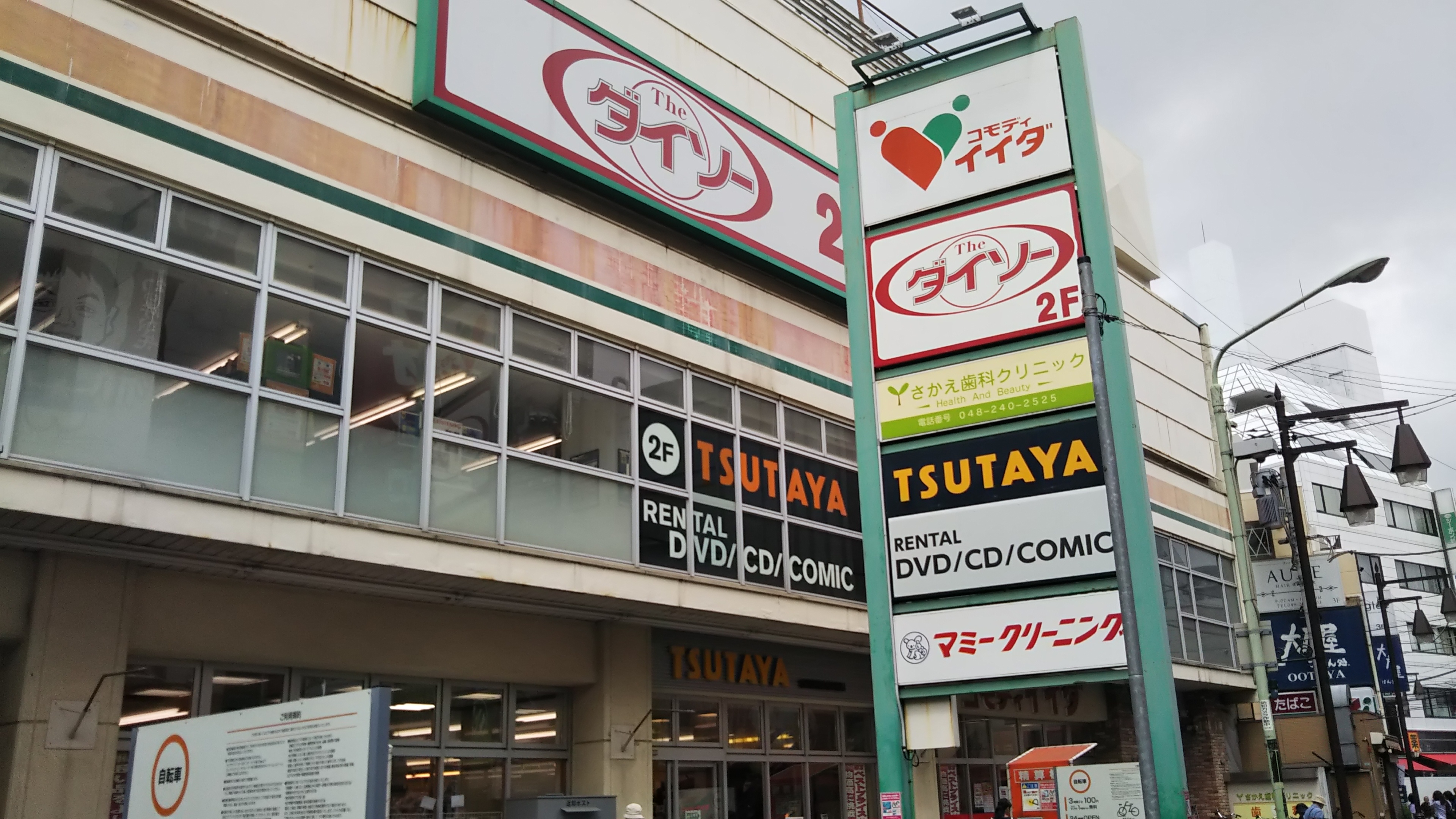 アクシーズタワー川口栄町Ⅰ スーパー