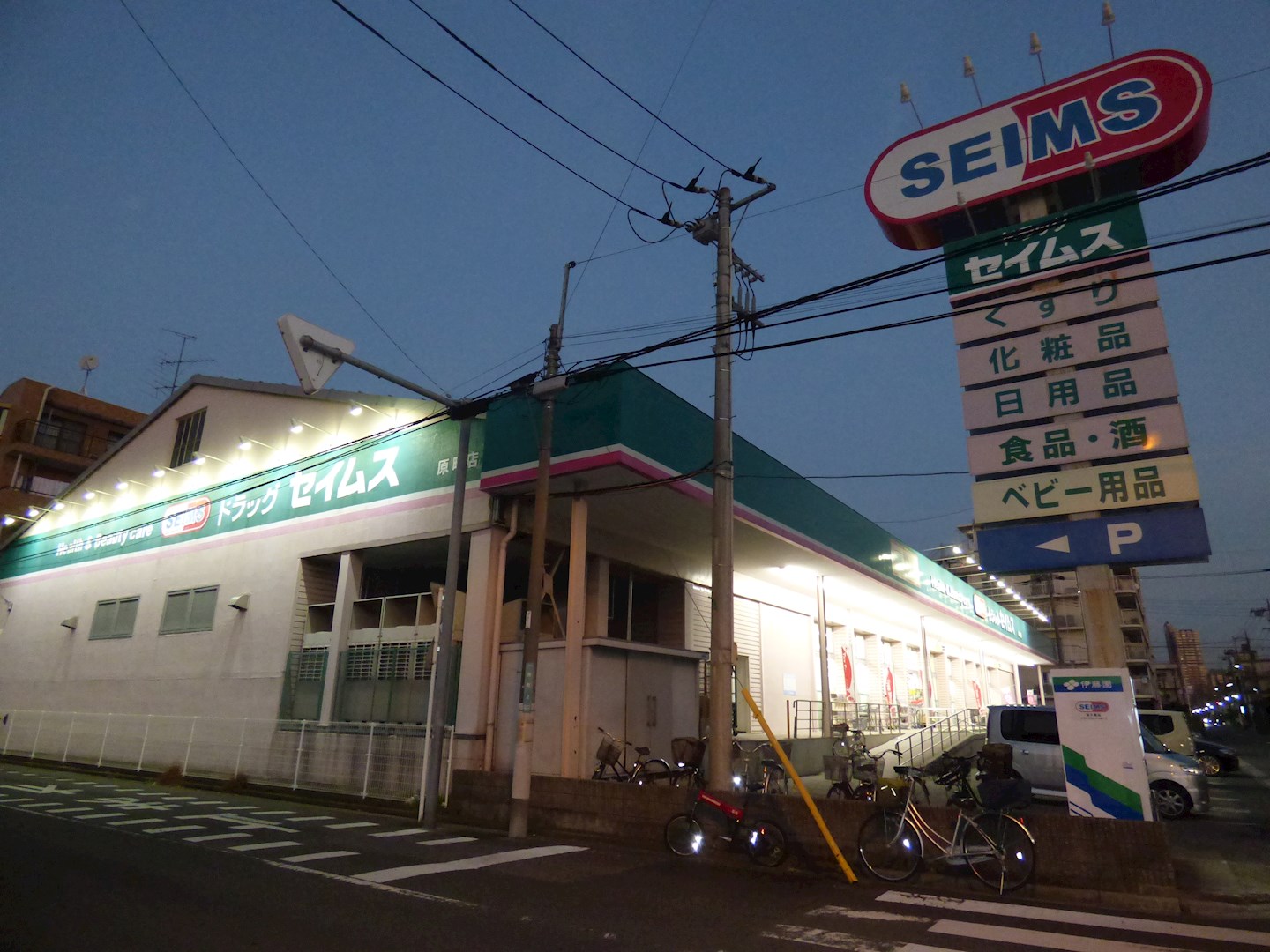 アイルグランデ川口 ドラッグストア