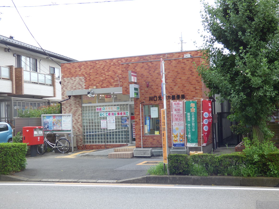 グランデ朝日 郵便局