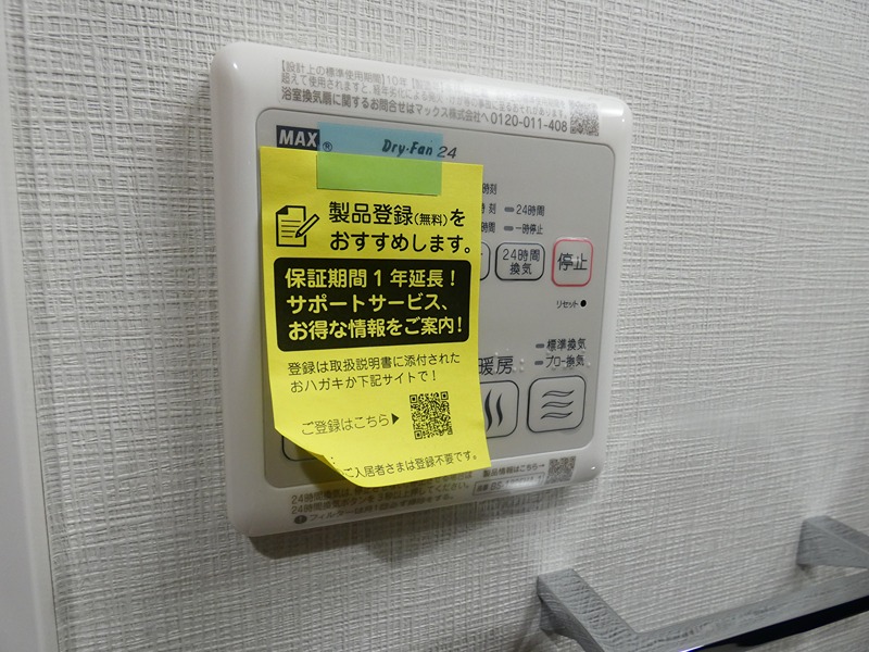 アルファコート川口5 その他設備