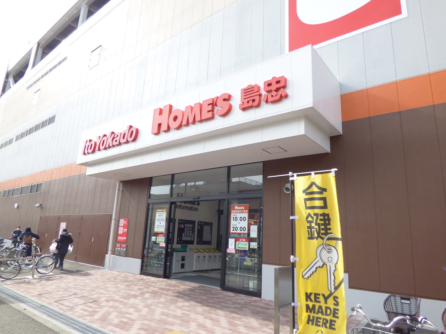 アルファコート西川口19 スーパー