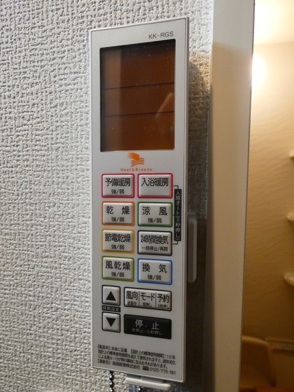 ウェルヴィラ その他設備