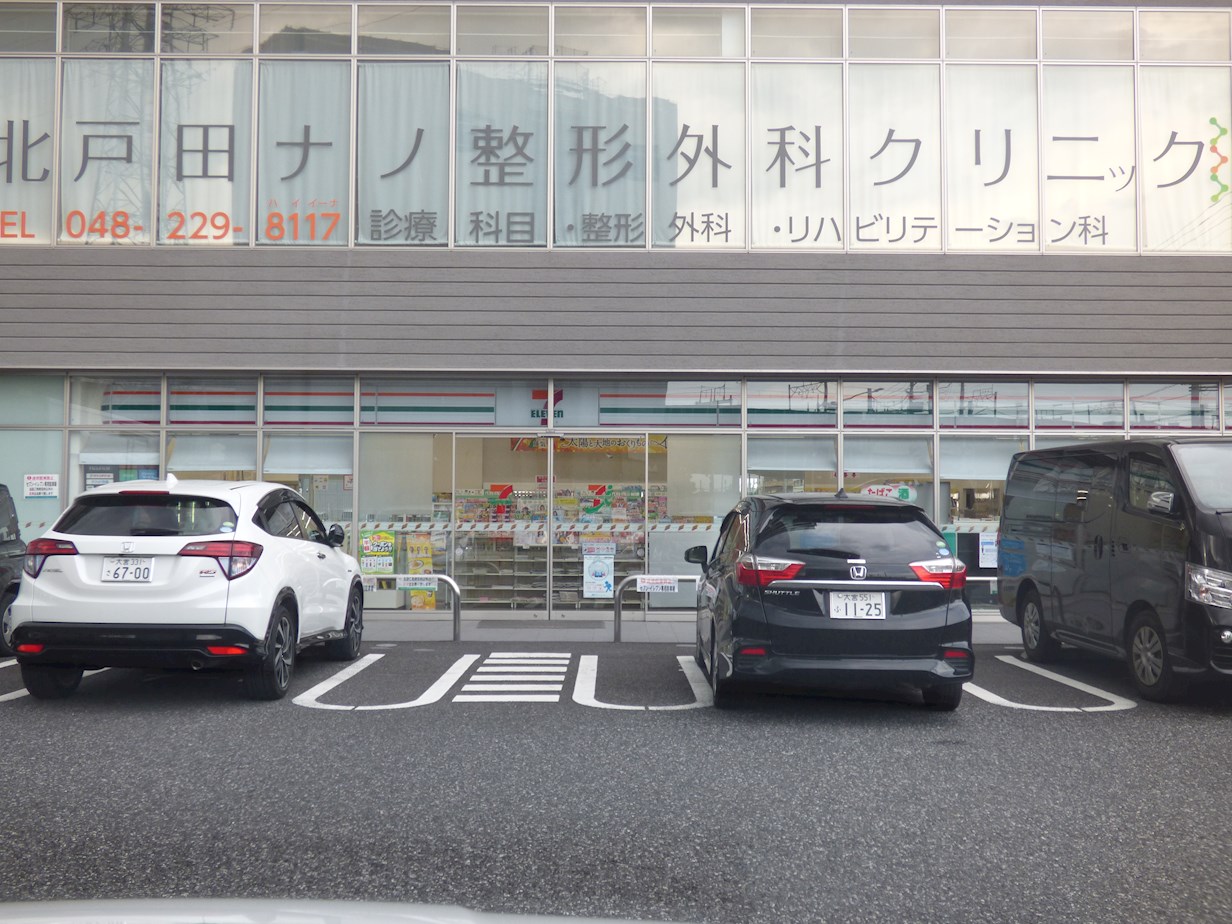 S-RESIDENCE北戸田 コンビニ