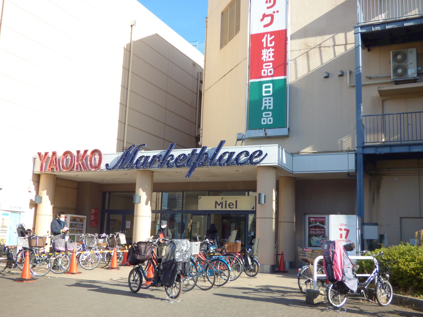ウインザーパレス川口 スーパー