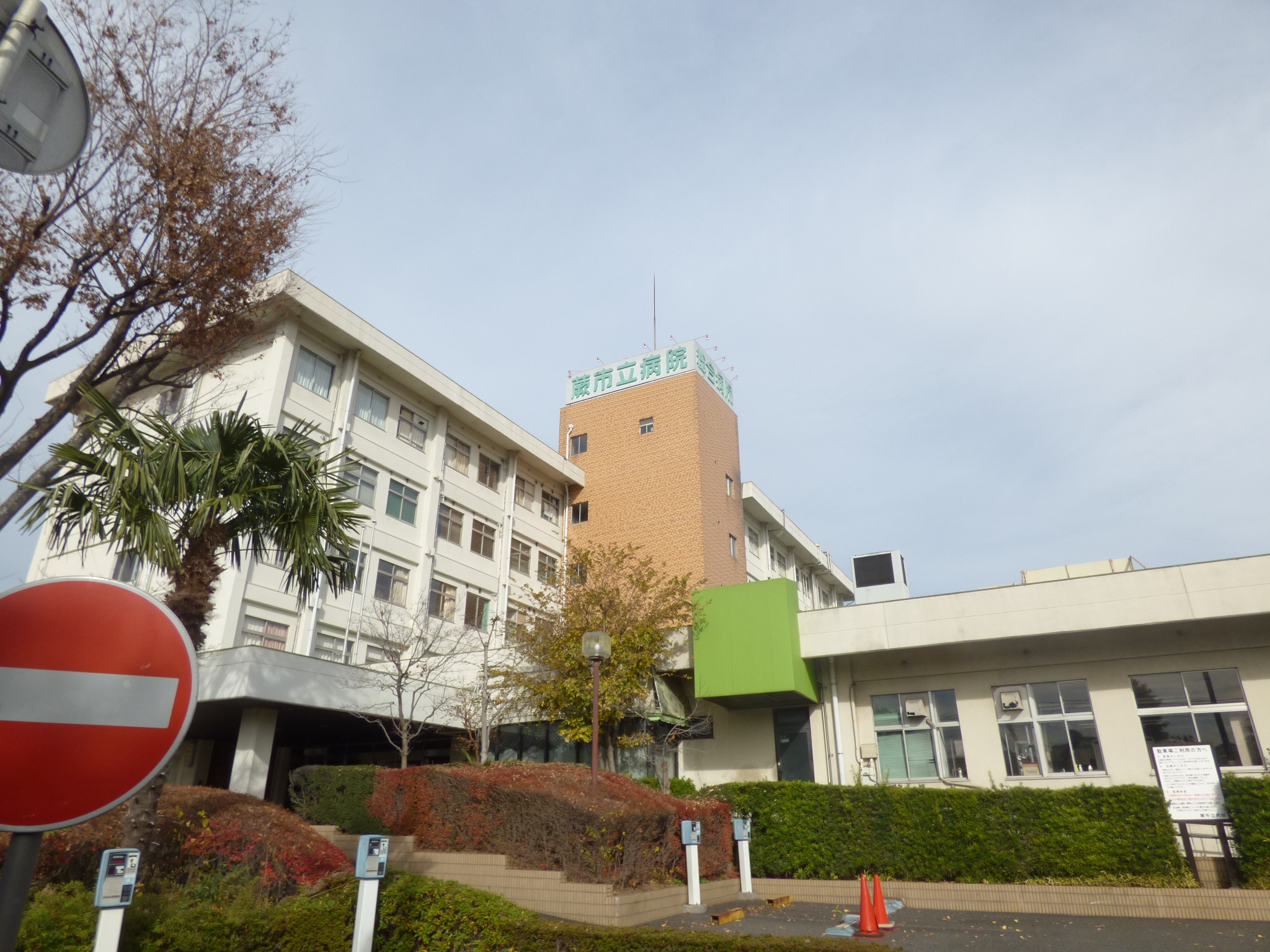 埼玉県蕨市北町２丁目 総合病院