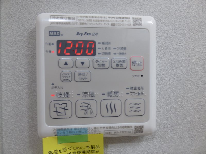 アルファコート西川口23 その他設備
