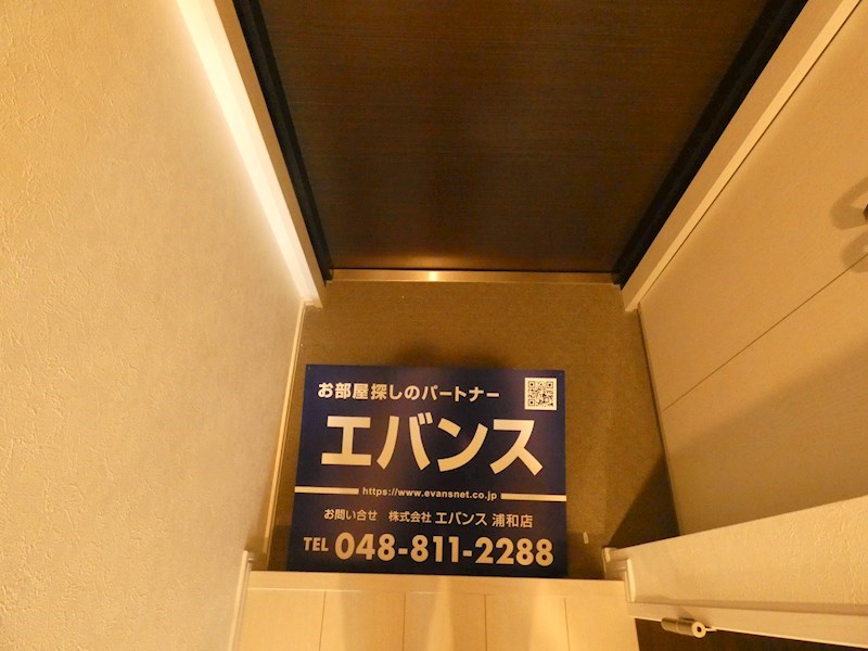 アイリス浦和岸町 玄関