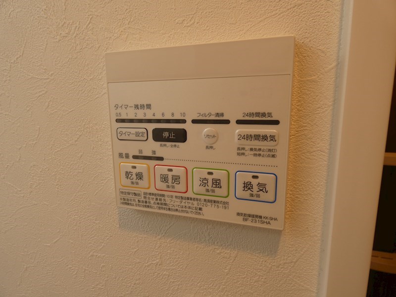 アイリス浦和岸町 その他設備