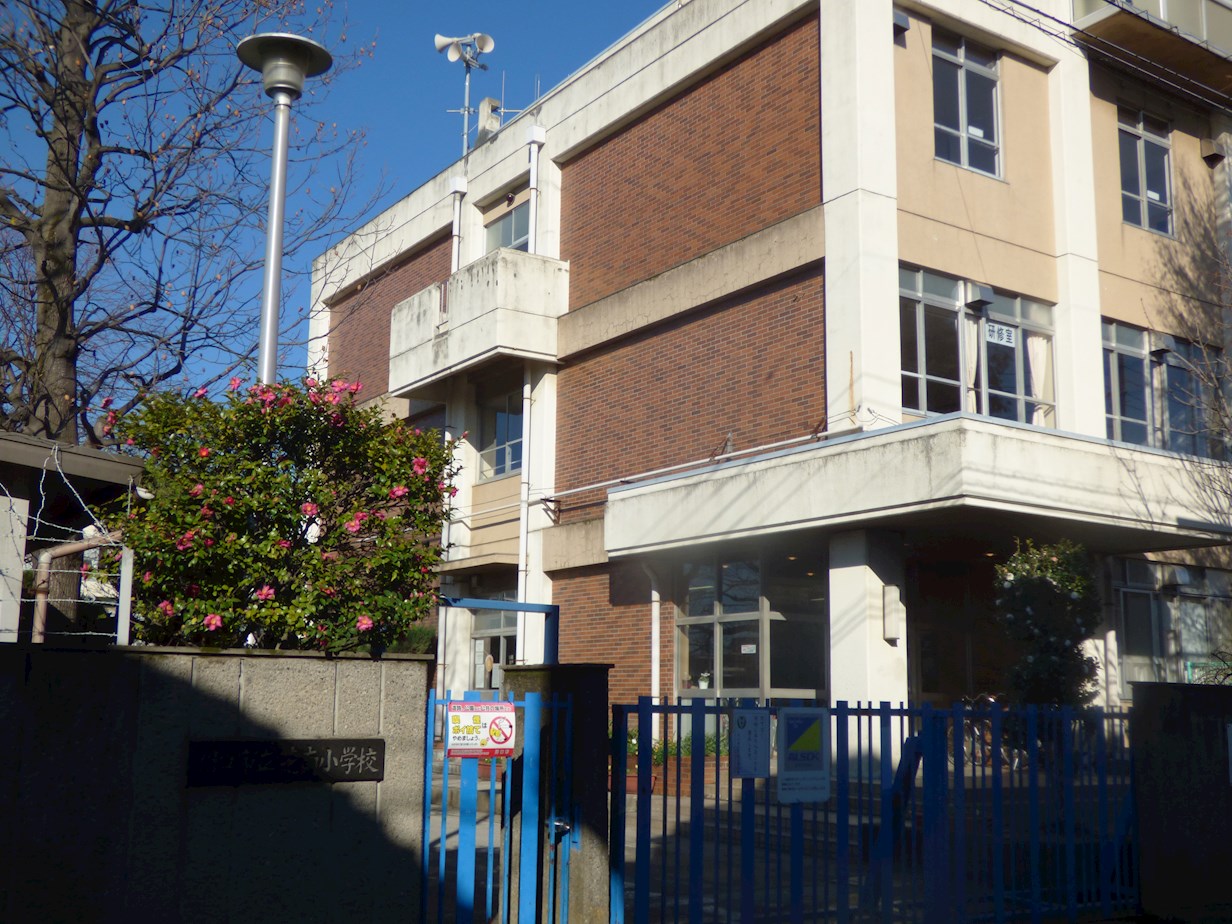 第2山崎ハイツ 小学校