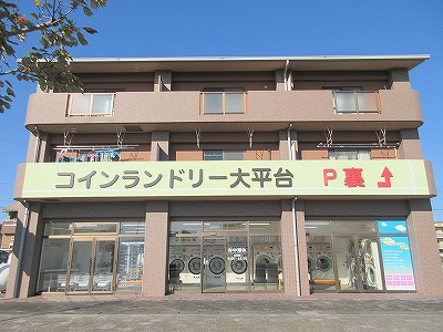 パレス大平 その他1