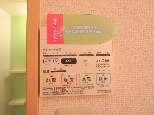 丸竹マンション その他21