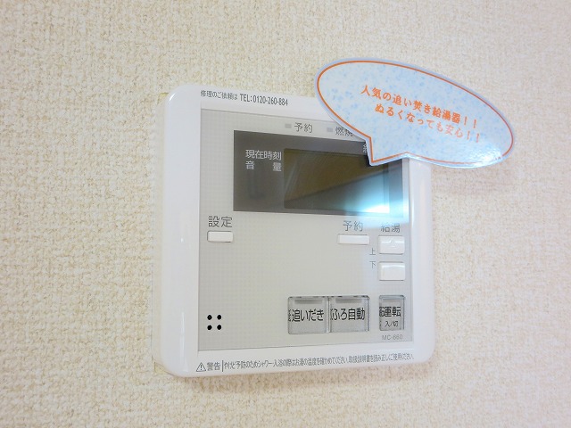 丸竹マンション その他24