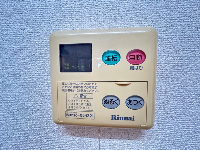 メゾンドヴェルメール その他22