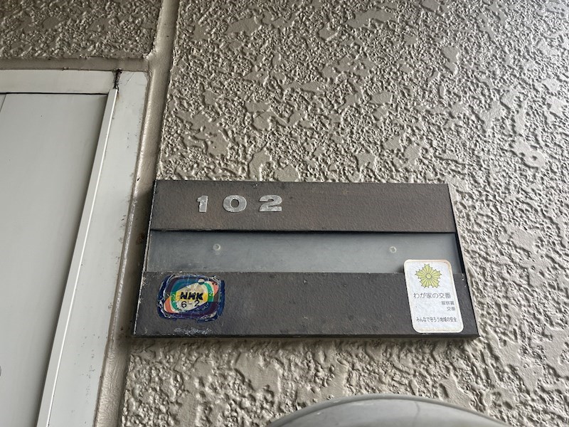 セジュール南平台 その他14
