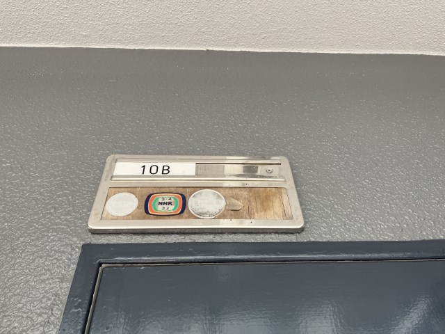 グレースⅡ名倉 その他14