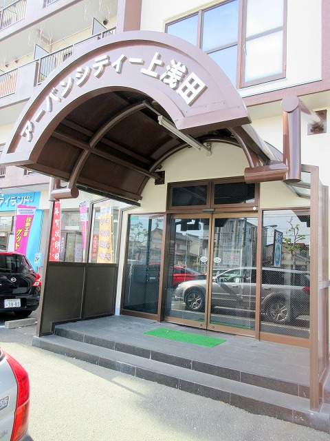 アーバンシティ上浅田 その他7