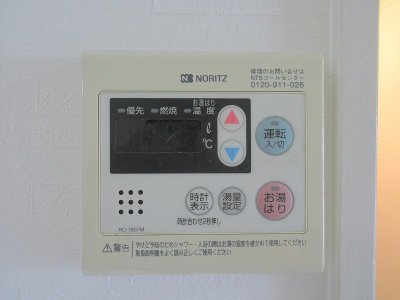 メゾン・ド・ボネール その他12