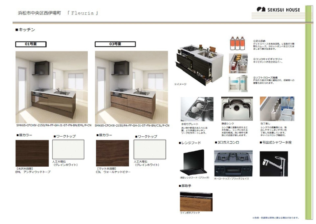 Ｆｌｅｕｒｉａ その他4