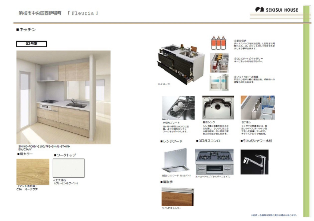 Ｆｌｅｕｒｉａ その他4