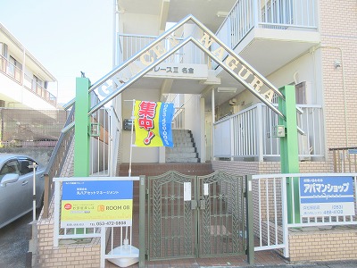 グレースⅡ名倉 その他8