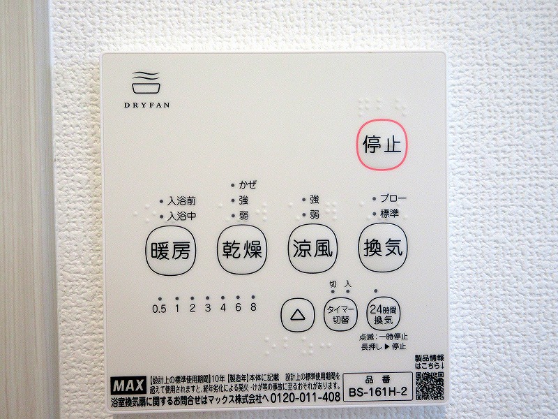 ＬＯＴＵＳ新居 その他25