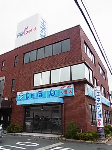 マツヤホーム その他10