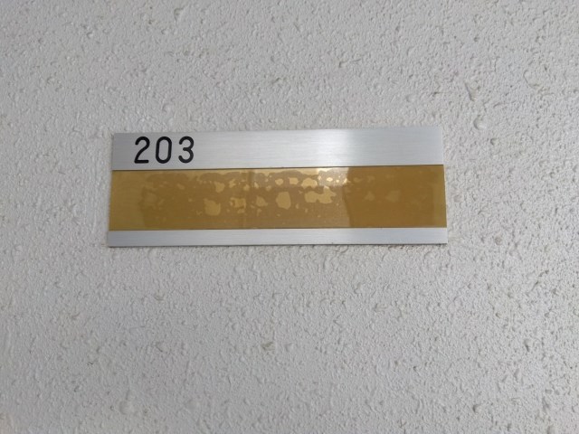 ジョイレジデンス その他14