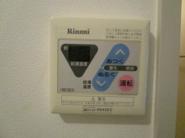 アーク西伊場 その他8