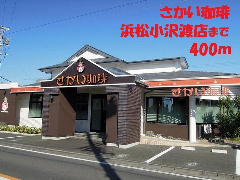 アルカディア　Ａ その他外観3
