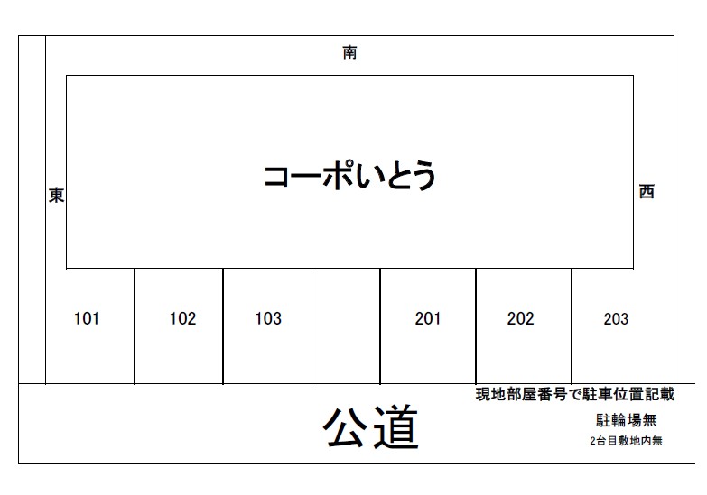 コーポいとう その他23