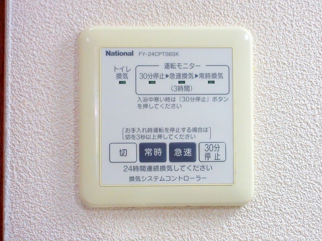 パインクレストＡ その他22