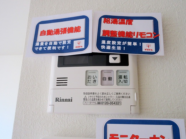 ドルフ的場ヶ丘 その他20