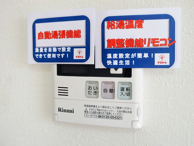 ドルフ的場ヶ丘 その他19