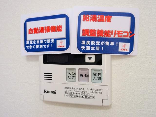 ドルフ的場ヶ丘 その他21