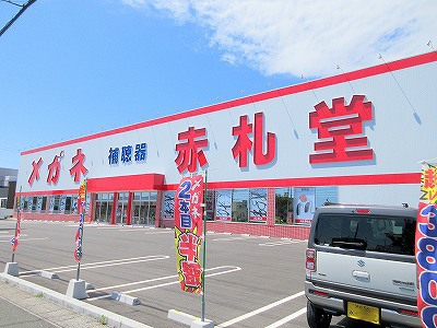 フェリス南平 その他10