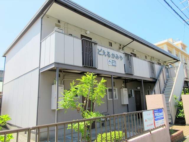 どえるかみや その他1