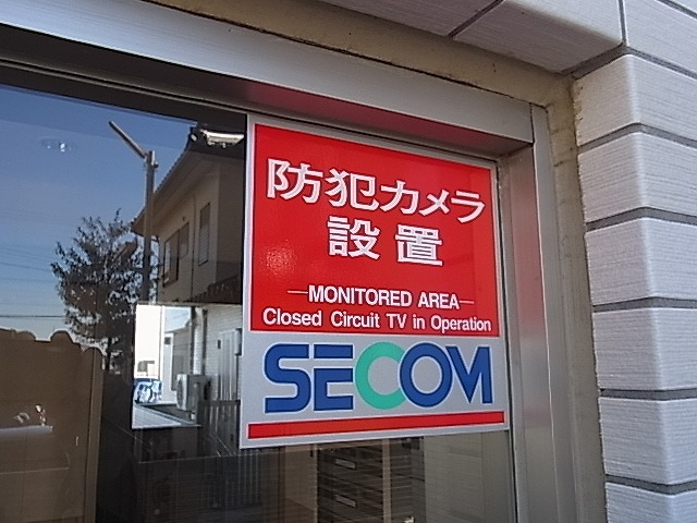 コンフォート志都呂 その他21