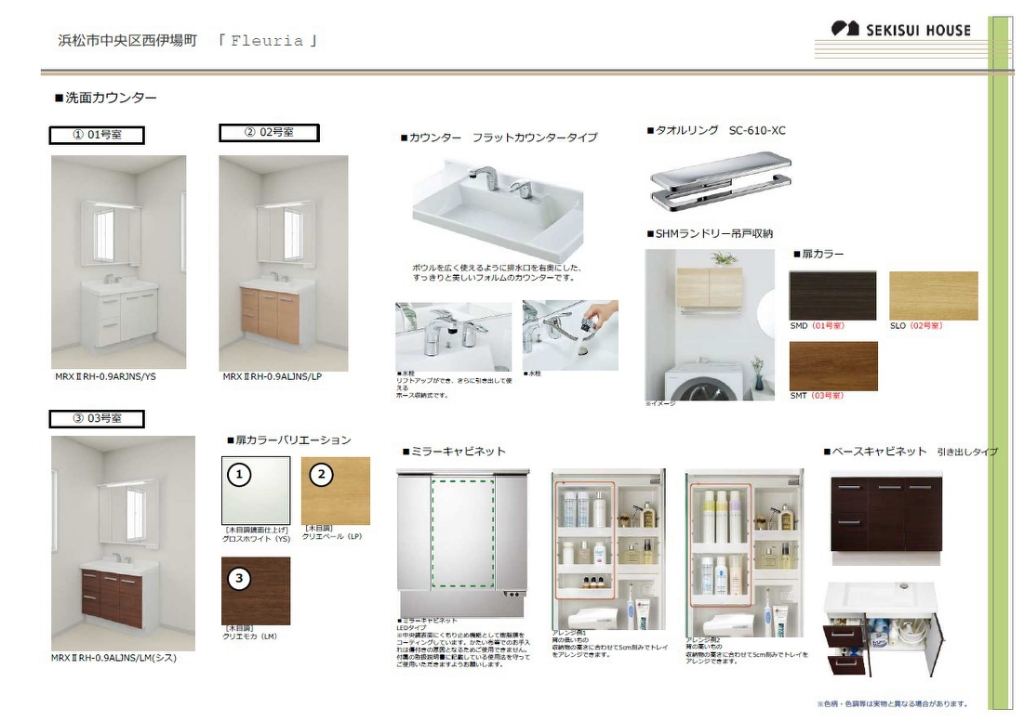 Ｆｌｅｕｒｉａ その他11