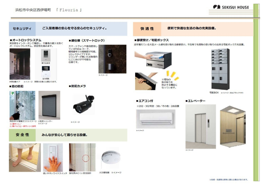 Ｆｌｅｕｒｉａ その他14