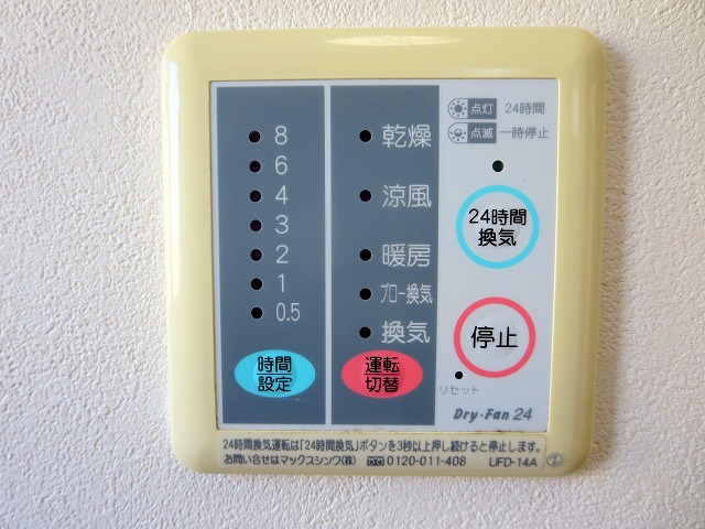テラスハウスシグマ その他19