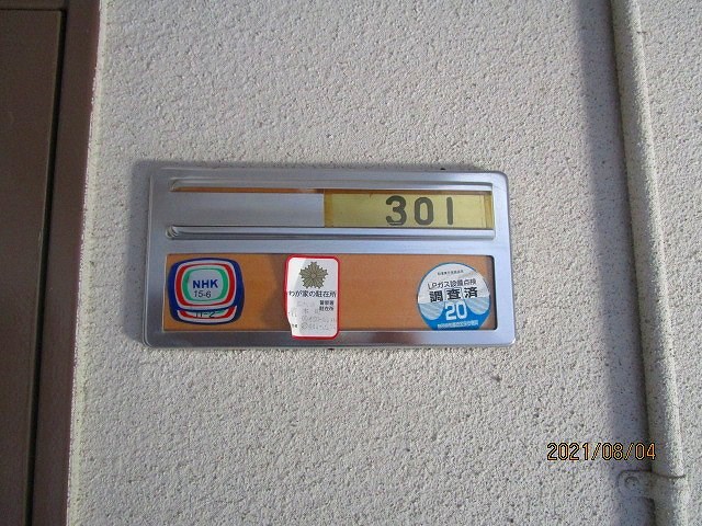 シーサイドアベニュー その他14