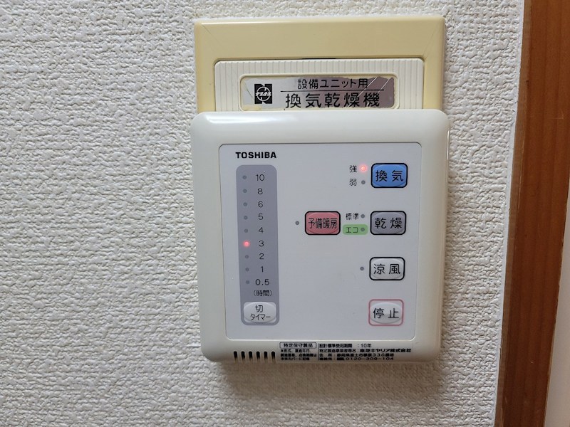 城北シティハイツ その他16