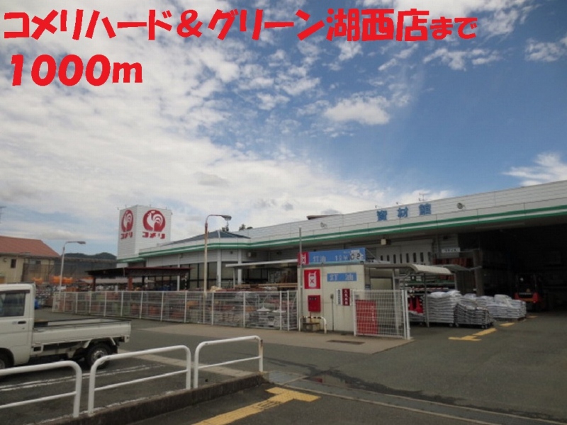 ときわの杜Ⅱ その他外観3