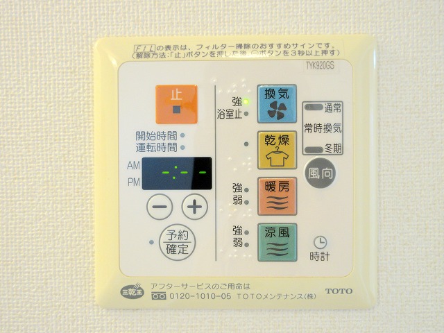 サンモールガーデンＡ その他25