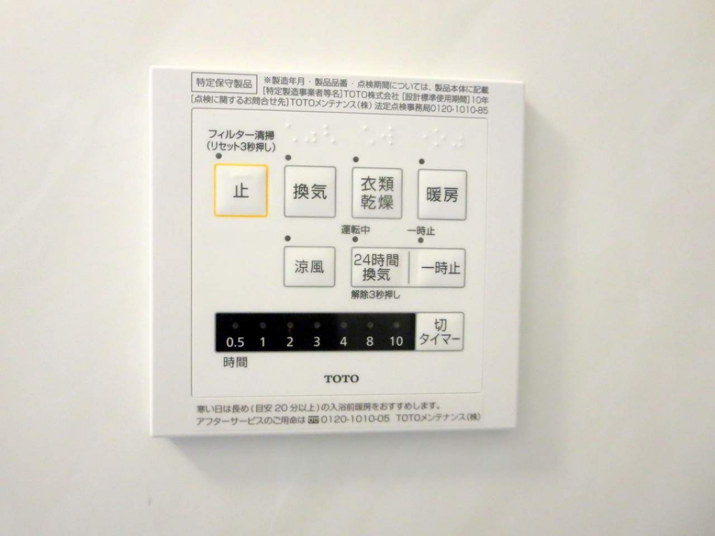 コンフォルティア その他19