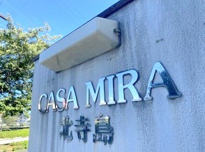 カーサ・ミラ北寺島 その他2